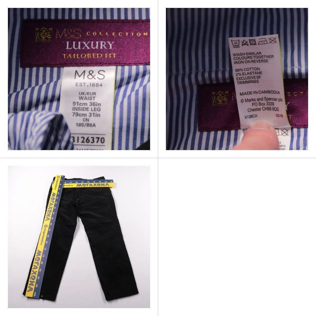 брюки M&S